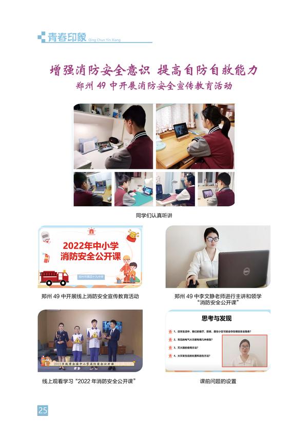 青春印象-页码 (25)